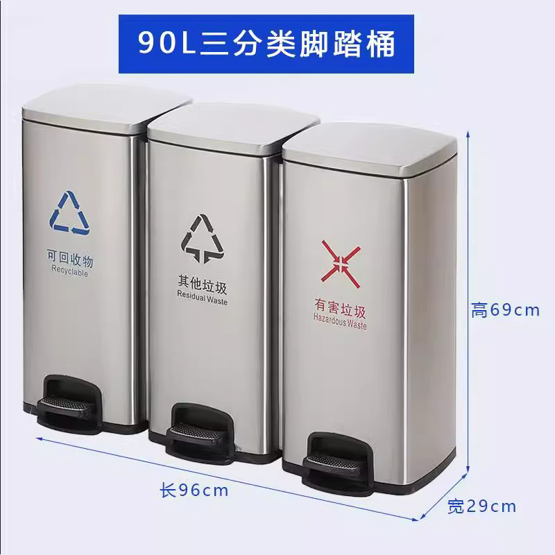 不锈钢分类垃圾桶脚踏式长筒型商用干湿大号家用办公室电梯果皮箱 不锈钢三分类 90L高清大图