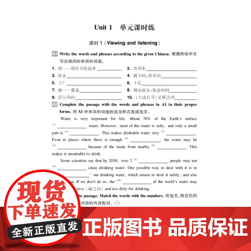 怎样学好初中英语上海版八年级上册 配新教材单元精讲课时练单元测试卷8年级8A中学教辅上海教育出版社五四学制英语新教材中考高清大图