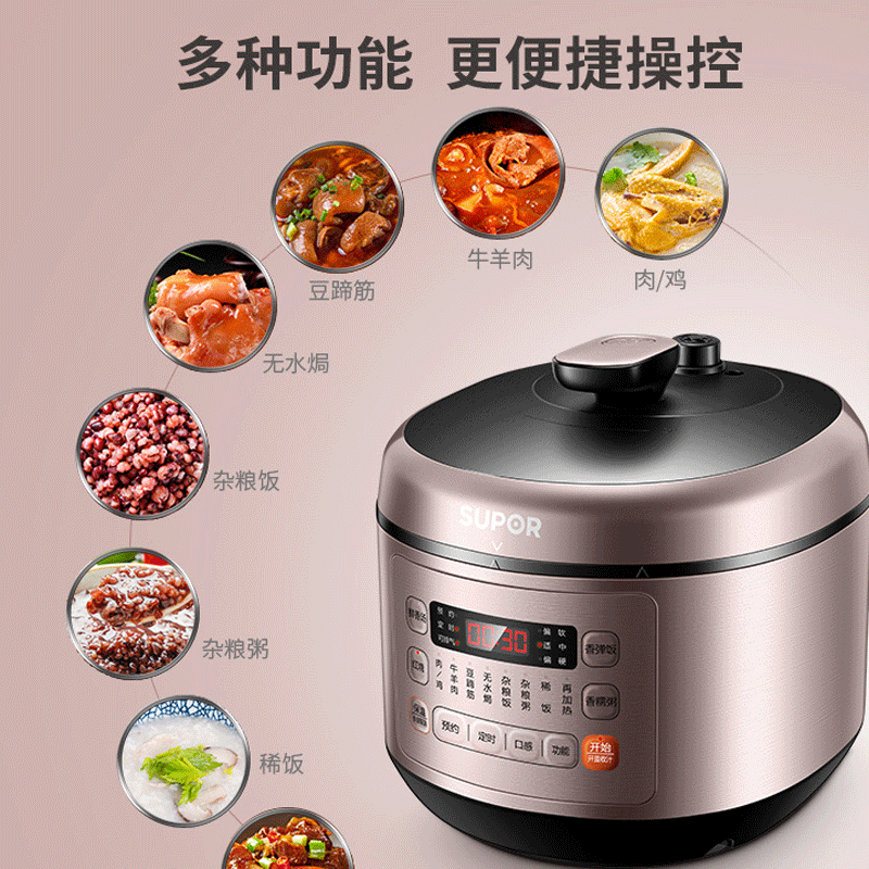 苏泊尔(SUPOR)电压力锅家用5L/升双胆球釜饭煲智能电压力锅双胆双味24H预约压力锅底盘加热SY-50FC03Q高清大图