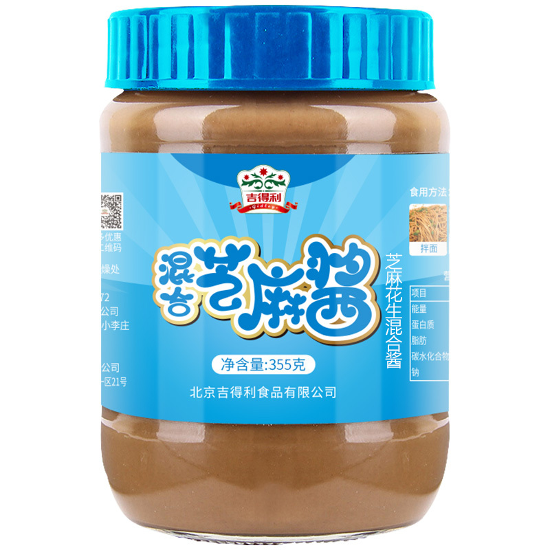 吉得利芝麻花生混合酱火锅蘸酱凉拌菜热干面拌面酱355g视频
