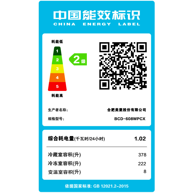 美菱(MEILING) BCD-608WPCX 608升 变频保鲜 风冷无霜 节能静音 时尚对开门冰箱(金色)