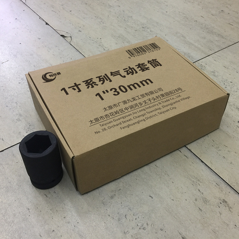 有成鑫 1“30mm 1寸系列气动套筒风炮套筒重型内六角加厚套筒方孔25mm 支高清大图