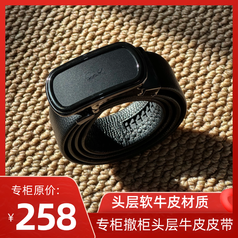[品牌专柜撤柜正品]轻奢大气简约款[头层软牛皮材质]自动扣皮带腰带3高清大图