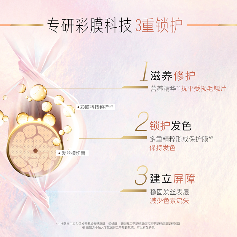 潘婷锁色护理子弹杯发膜自然调12mlX4(固色修护染烫损伤滋养防褪色锁色 苏宁自营)