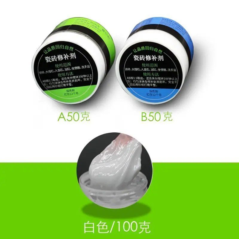 地砖修补剂地板砖修补膏坑洞大理石修补膏瓷砖釉面修复剂地砖修补 100g原色 不可调色