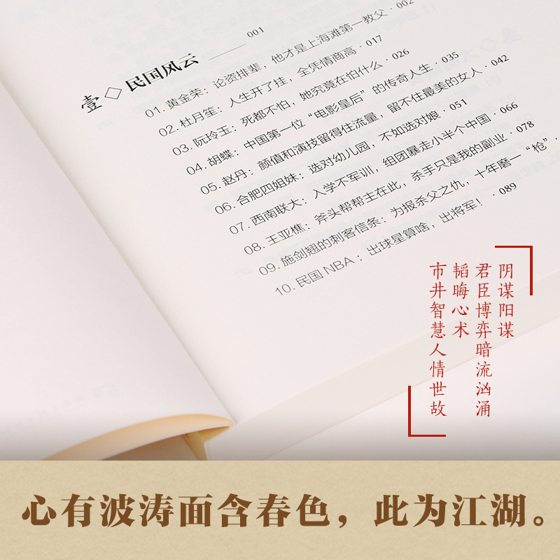 [正版]捡史德云社郭德纲《郭论》系列阴谋阳谋权利游戏群臣博弈法则 郭德纲解读人情世故 中国人怎么做人978754049高清大图