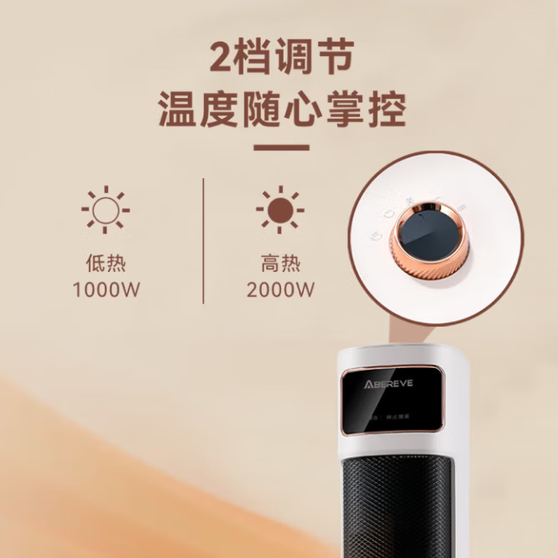 艾贝丽 家用立式暖风机 ABL-NF29高清大图