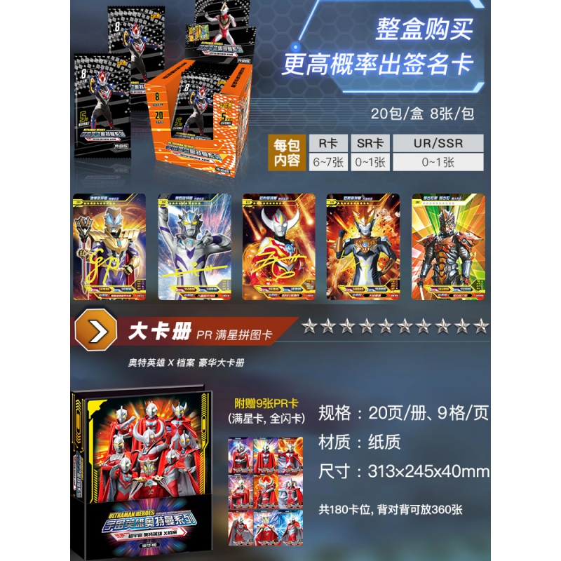 正版奥特曼卡片赛罗签名卡彩金卡闪卡传奇版荣耀版3D卡收藏册 传奇版80张(概率出签名卡/卡)+收藏册(赠赛罗卡)高清大图