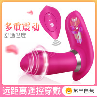 谜姬Mizz Zee 隐形穿戴 加温震动棒无线遥控3档跳蛋G点敏感女用自慰器成人用品初美穿戴玫红色是变频防水材质女性系列