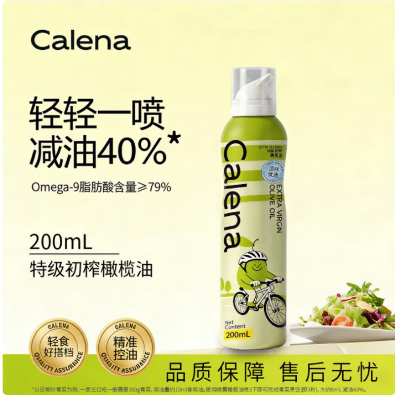 克莉娜 克莉娜 特级初榨橄榄油 凉拌轻食橄榄油喷雾装选原料高清大图