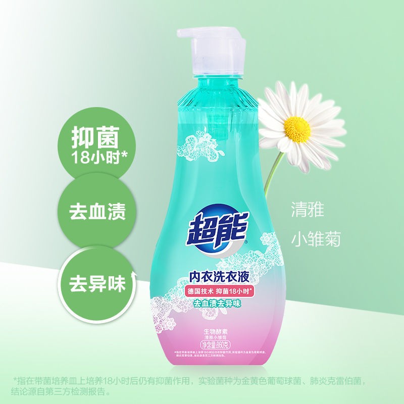 超能内衣洗衣液抑菌860g*2瓶1110215001(包装随机)高清大图