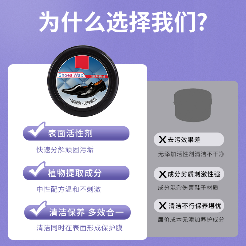 双面鞋擦皮鞋油海绵鞋油鞋蜡光亮蜡皮革保养油无色通用海绵擦鞋刷高清大图