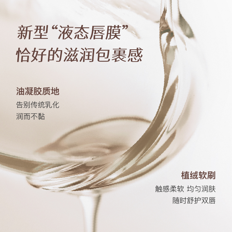 chillmore 且悠淡纹修护润唇油(香柠檬)8ml高清大图