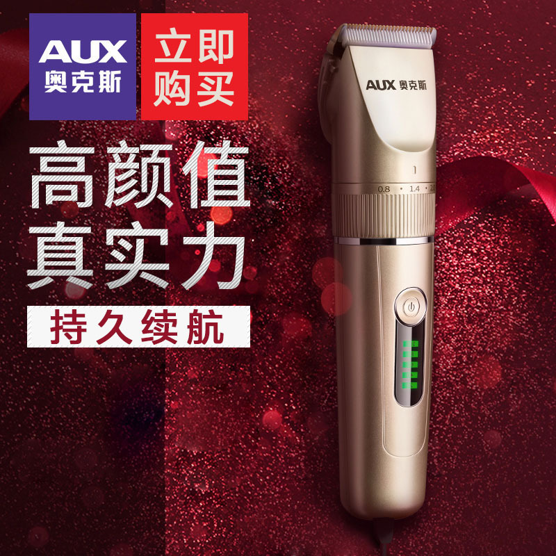 奥克斯(AUX) 理发器 强劲动力 充插两用 持久续航刀头水洗电推剪电推子剃头刀电动成人儿童剪器[ 摩卡棕]双普剪刀