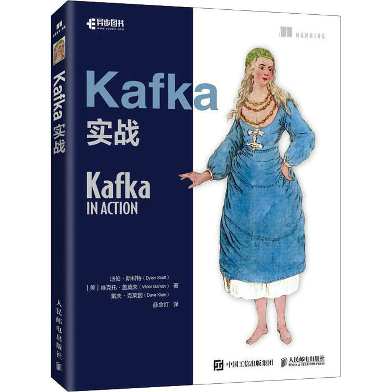 【M】Kafka实战-9787115614445