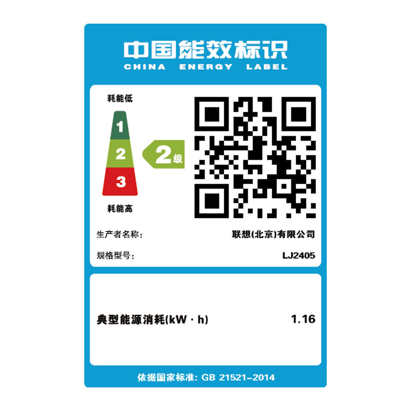 联想(Lenovo)LJ2405 A4黑白激光打印机 手动双面打印机 高效办公支票海报打印 官方标配
