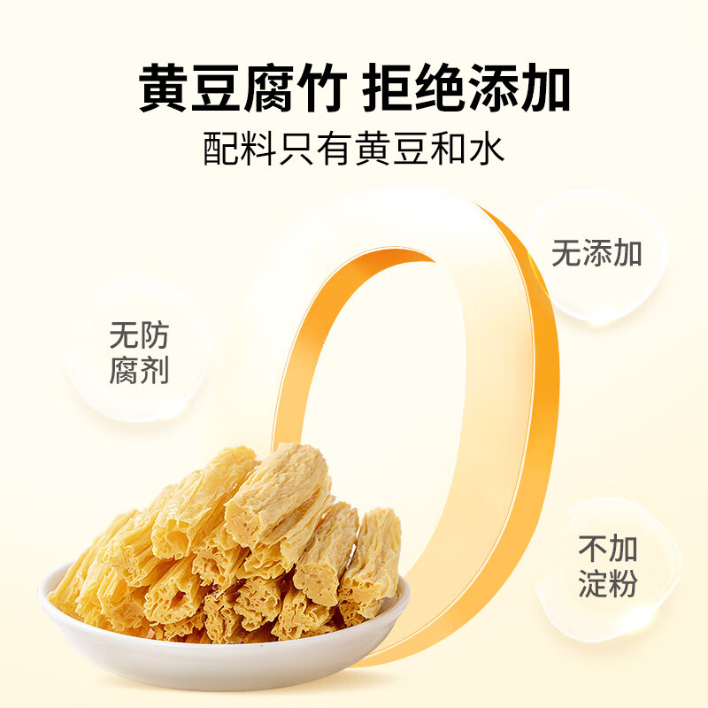 方家铺子 干货炖汤配料火锅食材黄豆腐竹400g/袋装高清大图