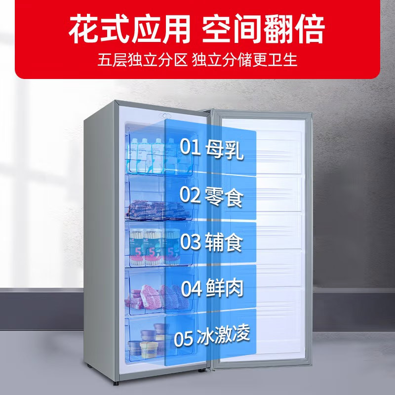 星星(XINGX)150升冰柜家用立式冷冻柜 大抽屉多层存储分区 软冷冻母乳储藏冰箱BD-150E