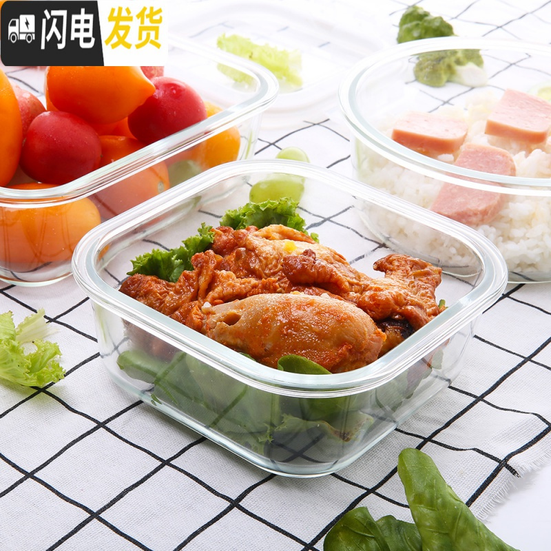 三维工匠玻璃保鲜微波炉加热饭盒 带盖1040长方形