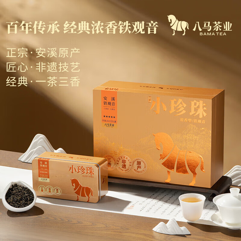 八马茶业 小珍珠★★★★★·安溪铁观音 250g