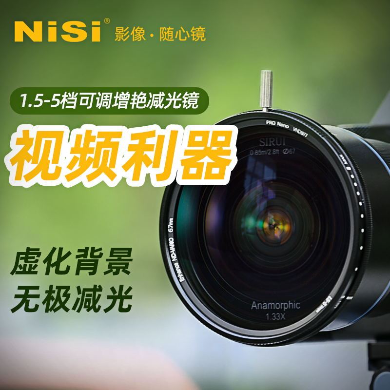 耐司（NiSi）圆形可调节增艳减光镜ND5-9 77mm ND镜 中灰密度镜 微单单反相机风光摄影滤镜套装