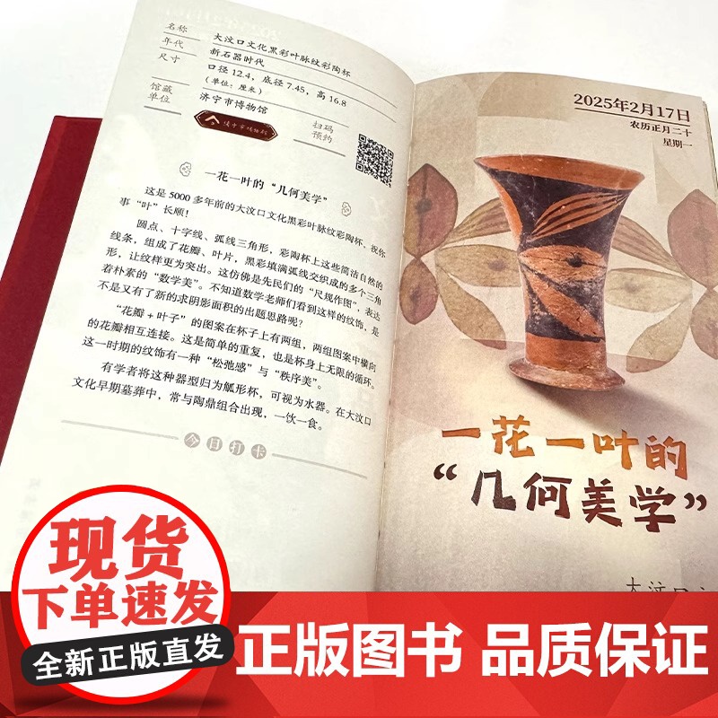 文博日历2025年 与文物对话一本日历逛遍全国博物馆 新年台历乙巳新款博物馆书籍央视新闻编著 文博科普知识2025年日历高清大图
