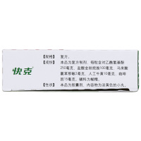 快克 复方氨酚烷胺胶囊 16粒*1盒 感冒咳嗽 胶囊剂 普通感冒及流行性感冒 发热,头痛,四肢酸痛,打喷嚏 流鼻涕、鼻塞