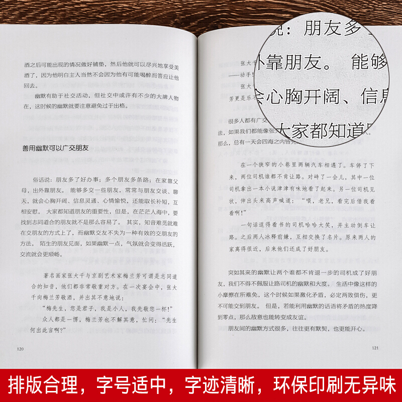 修心三不 [正版]书籍修心三不 3本 口才三绝全套为人三会套装 如何提升提高说话技巧的书学会人际交往社交沟通高情商聊天术高清大图