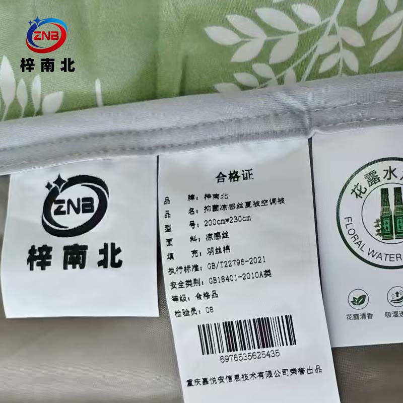 梓南北 抑菌凉感丝夏被空调被 200*230cm 条高清大图