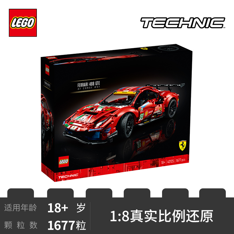 LEGO乐高 机械组系列 法拉利488 GTE Evo赛车42125玩具拼插积木18岁+男孩生日新年礼物赛车模型