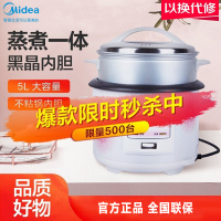 美的(Midea)电饭煲 MG-TH559 带蒸笼 适用人数5-6人 特色功能涡轮排气 底盘加热加高多用蒸笼
