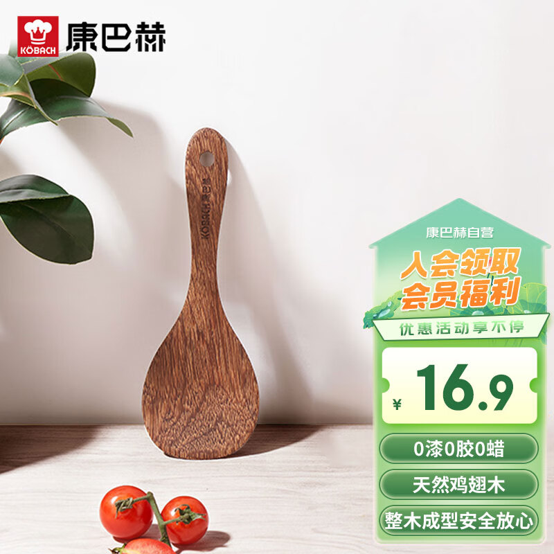 康巴赫鸡翅木木铲饭铲耐高温家用炒菜木质铲子整木锅铲