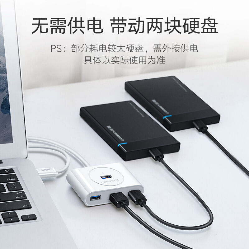 绿联 30217 USB3.0分线器 高速4口拓展坞 一拖四多接口转换器转接头延长线1.5米 个 USB集线器高清大图