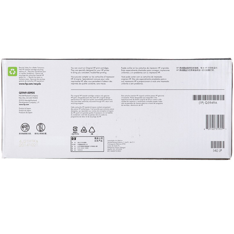 惠普(HP)Q5949A 49A 黑色硒鼓 (适用 HP LaserJet 1160 3390 1320 3392)