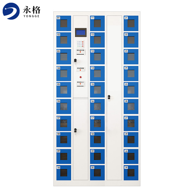 永格智能手机柜存放柜电子存包柜手机寄存柜电子储物柜智能柜亚克力透明储物柜30门(充电款)
