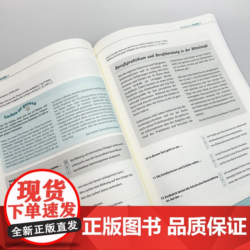 正版 2025新题型歌德学院B1考试模拟题 扫码音频及答案 歌德学院B1考试新题型 歌德学院自学书 外语教学与研究出版社高清大图