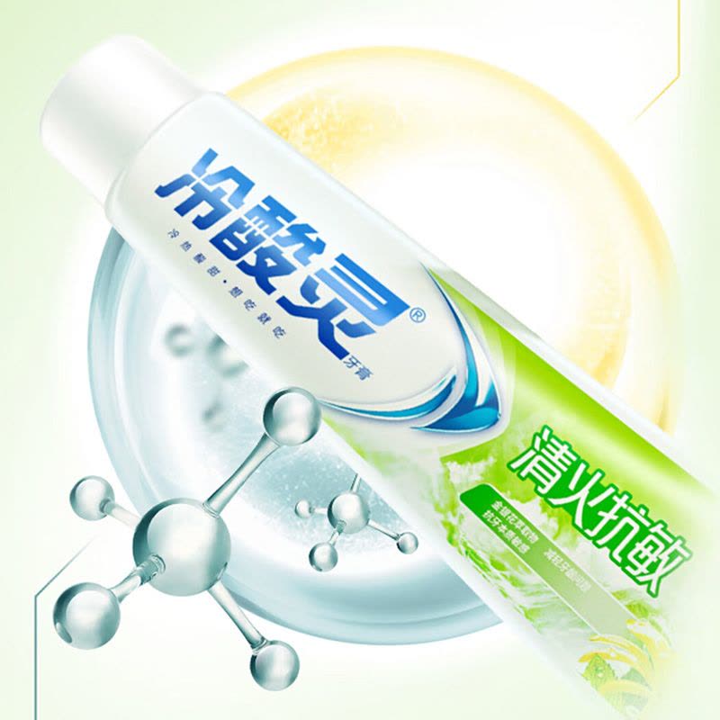 冷酸灵牙膏草本抗敏感富含金银花减轻牙龈问题180g(包装随机)图片