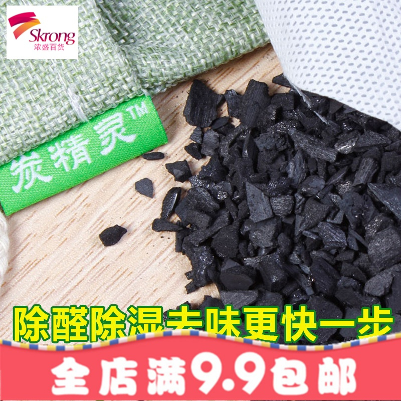 竹炭包除甲醛家用衣柜除湿除味活性炭包新房装修去味木碳包吸甲醛