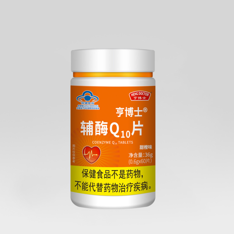 亨博士辅酶Q10片甜橙味36g(0.6g*60片)