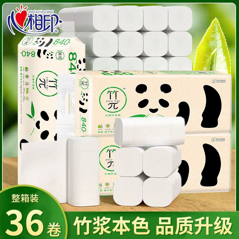 心相印卷纸竹π家用整箱厕所纸巾妇婴竹浆本色无芯卷纸卫生纸高清大图
