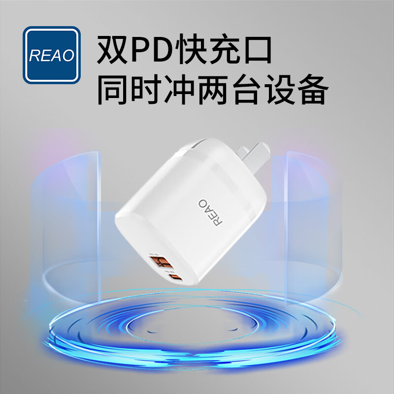 REAO 30W氮化镓双口快充充电器X26白色高清大图