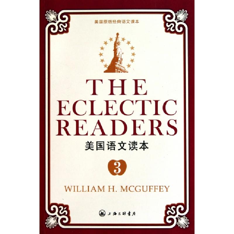 正版新书】美国语文读本(3)(美)麦加菲9787542634092