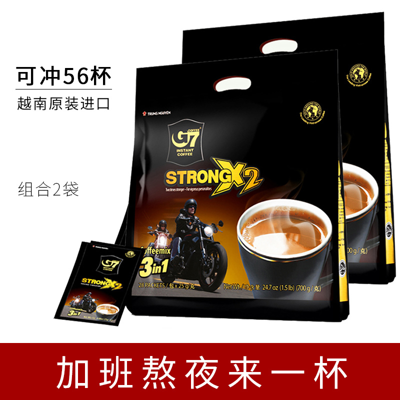 越南原装进口 中原G7 三合一咖啡浓醇700g*2袋(25g*56包) 速溶咖啡粉袋装提神冲饮饮品