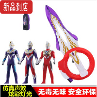 真智力圆环之臂武器变形玩具剑奥特儿童曼男孩发光道具超人变身器 圆环之臂+1密匙+软胶3人偶发光玩具