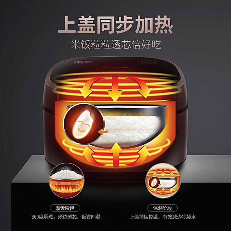 苏泊尔(SUPOR)电饭煲 本釜蒸汽电饭锅IH电磁加热智能预约4L家用多功能4-5人 玫瑰金SF40HC43
