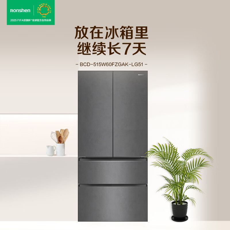 容声BCD-515W60FZGAK玄墨锦515升WILL养鲜自动制冰双系统三循环60CM平嵌法式四门冰箱一级能效变频风冷高清大图