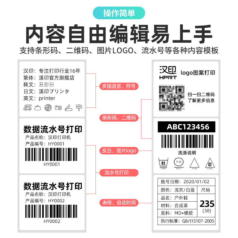 汉印T260标签打印机 家用便携蓝牙热敏小型贴纸条码服装吊牌珠宝首饰食品奶茶商用价格标签机 薄荷绿套餐版[+5卷标签纸]