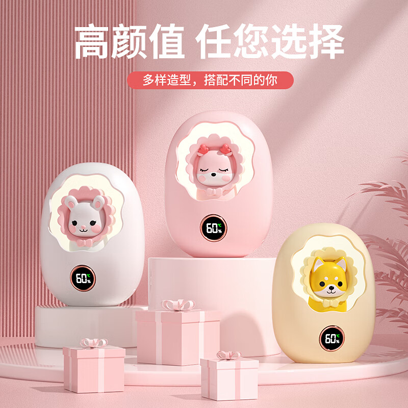戈尔斯诺 GS-N1呆萌星暖手宝 五档温度可视Type-C迷你小巧带小夜灯8000mAh(计价单位:个)[颜色请备注]高清大图