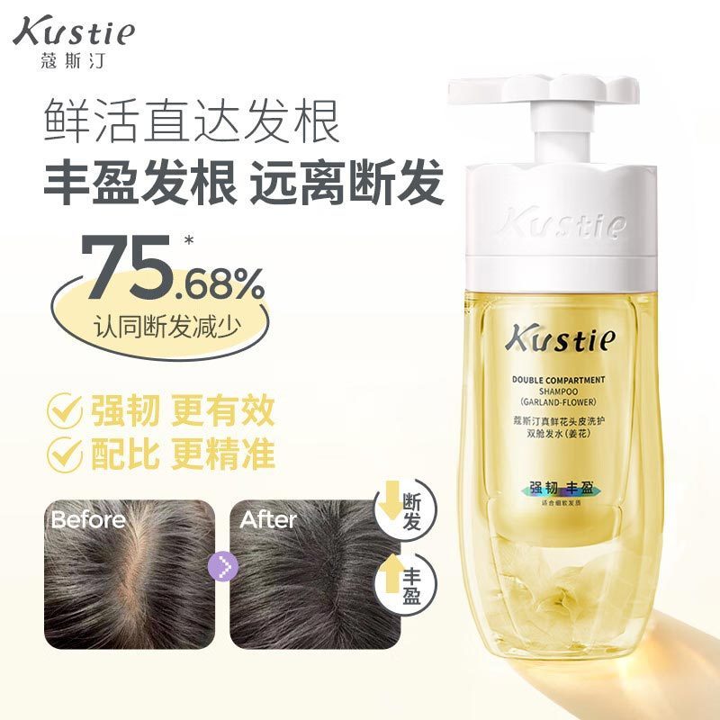 蔻斯汀 双舱 洗发水(姜花)-500g高清大图