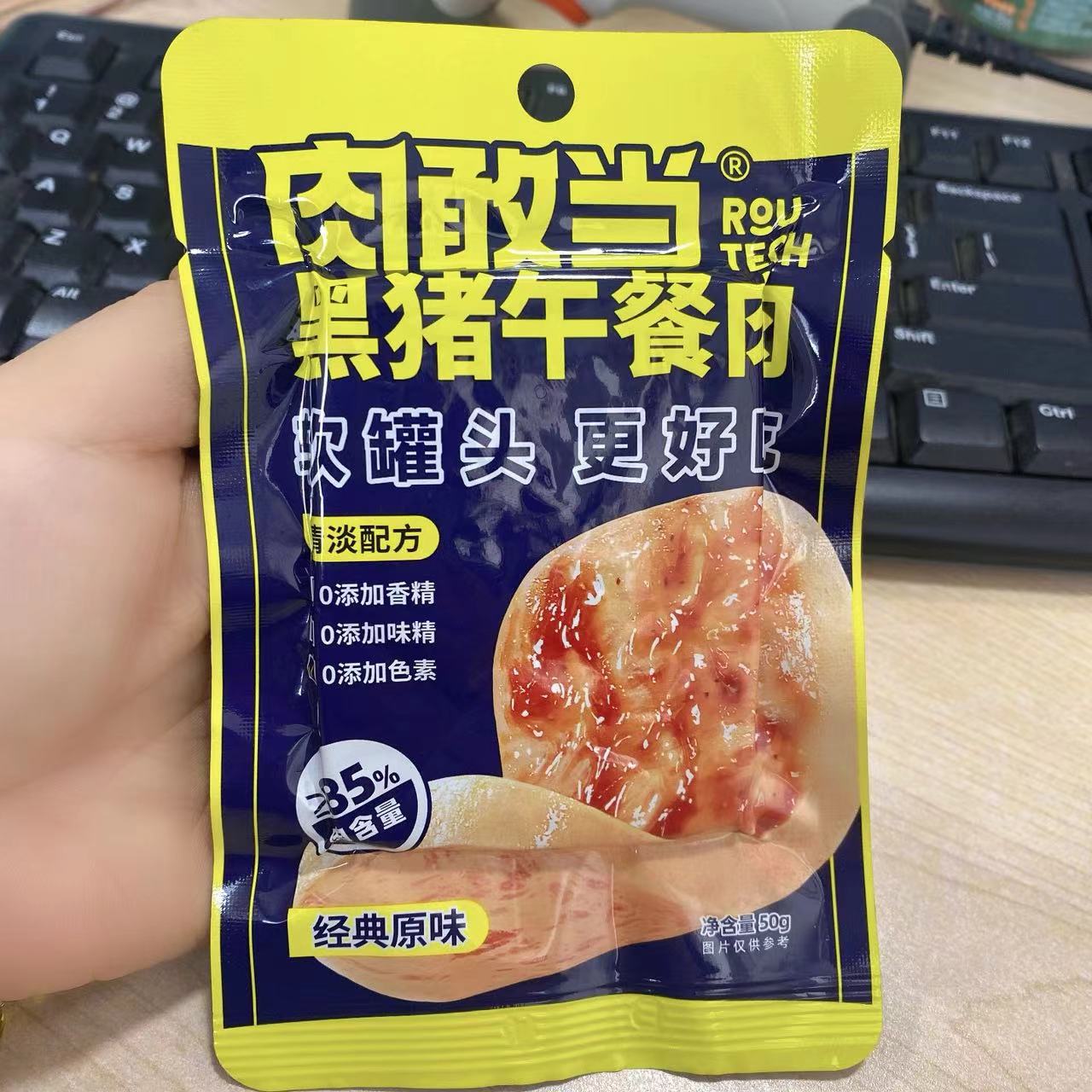 肉敢当 精选国产午餐肉 50克*6袋装黑猪午餐肉(经典原味)纯正猪肉味 细腻口感 安心美味 原味 50克
